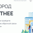 Голосование за благоустройство: выбрать дворы и общественные пространства можно до вечера 12 июня - Газета Княжпогостские вести