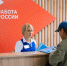 Всероссийская ярмарка трудоустройства «Работа России. Время возможностей» предложит вакансии от пекаря до IT-специалиста - Газета Княжпогостские вести