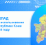 Doklad.png - Княжпогостский район
