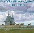 marka-3.jpg - Княжпогостский район