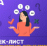 Фактчекинг – навык, который нужен каждому ребенку - Газета Княжпогостские вести