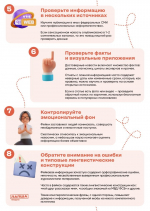 Фактчекинг – навык, который нужен каждому ребенку
