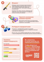 Фактчекинг – навык, который нужен каждому ребенку