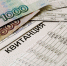 Власти Коми защитят жителей от роста тарифов: на льготы выделено 6 млрд рублей - Газета Княжпогостские вести
