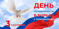 В Коми чтят память жертв террора - Газета Княжпогостские вести