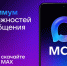 MAX — отечественная альтернатива зарубежным мессенджерам - Газета Княжпогостские вести
