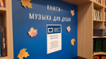 В Емве состоялось торжественное открытие модельной библиотеки нового поколения «Я вхожу в мир искусства»