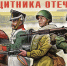 Marka_God-zaschitnika-Otechestva.jpg - Княжпогостский район