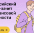 Всероссийскому онлайн-зачёту от Банка России - Газета Княжпогостские вести