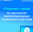 ANONS-1.jpg - Княжпогостский район