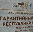 Как региональный государственный фонд помог предпринимателям в Коми получить доступ к кредитам - Газета Княжпогостские вести