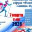 afischi-pamyati-Uschakova.jpg - Княжпогостский район