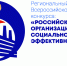 В Коми стартовал Республиканский этап всероссийского конкурса «Российская организация высокой социальной эффективности» - Газета Княжпогостские вести