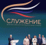 Владимир Путин вручил муниципальную премию «Служение» - Газета Княжпогостские вести